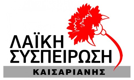 LOGO_LAIKH_SYSPEIROSH-1073x641