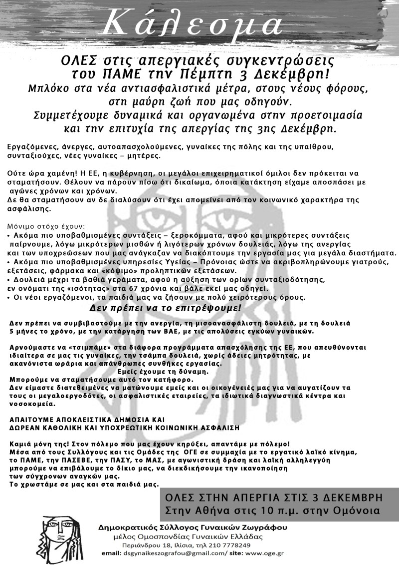 apergia dsg 3_12_2015