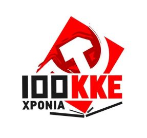 logotypo 100 xronia kke