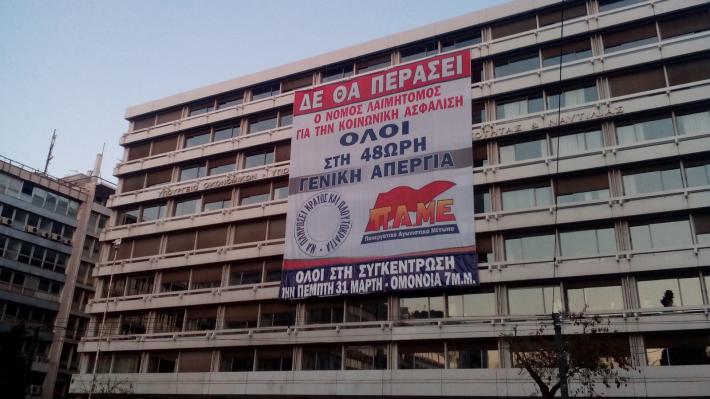 pame-katalhpsh-ypourgeio-oikonomikwn-10