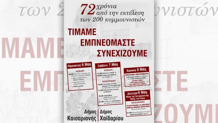 kairarianh-protomagia