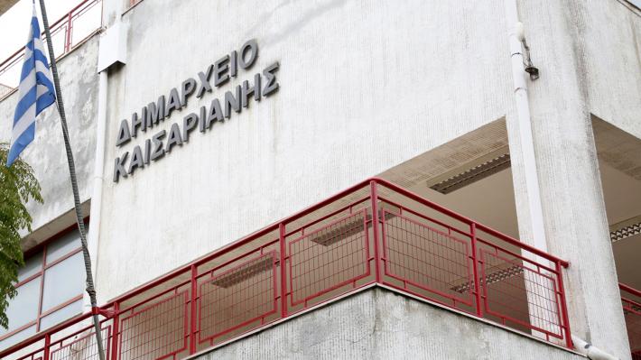 dhmarxeio-kaisarianhs