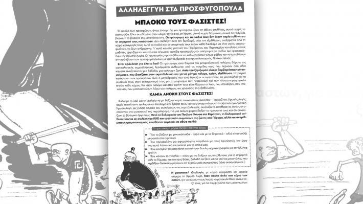 op-attikhs-anakoinosh-gia-xa-01