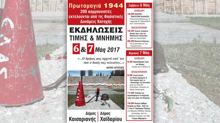 kaisarianh-1-mah-afisa