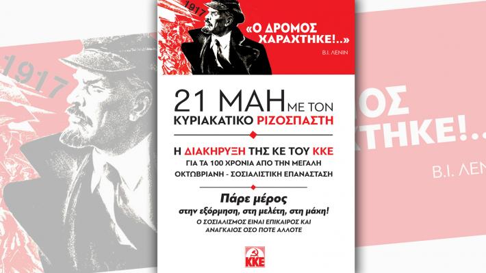 paneksormisi_diakiriksi_ke_kentriki