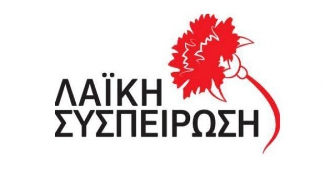 ΛΑΣΥ logo