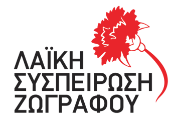LOGO LASY_Zografou-01 ΓΙΑ ΔΤ ΚΑΙ ΑΝΑΝΚΟΙΝΩΣΕΙΣ